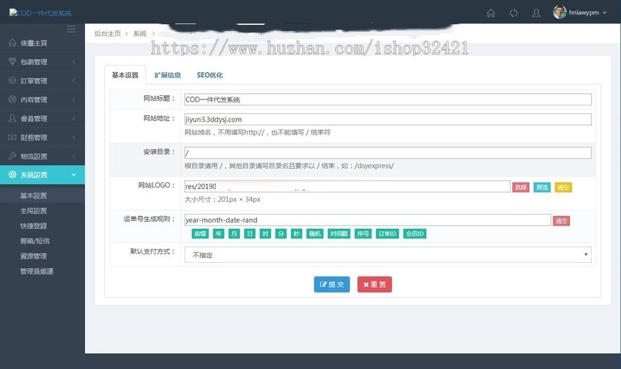 集运系统,集运下单系统,国际物流集运系统,国际仓储系统,转运系统源码出售