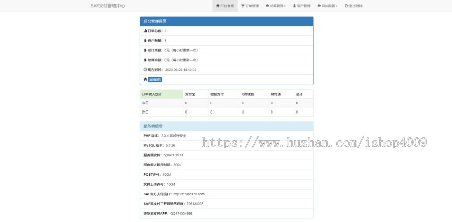 【正品】人类易支付平台源码 可完美运营_亲测