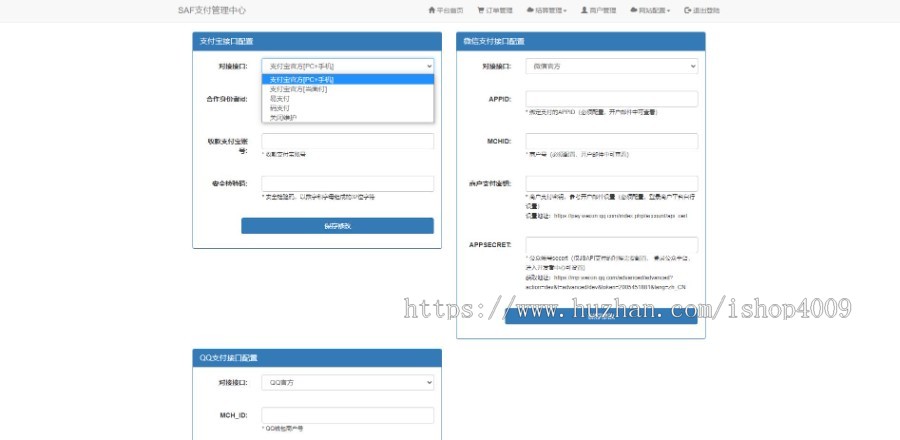 【正品】人类易支付平台源码 可完美运营_亲测