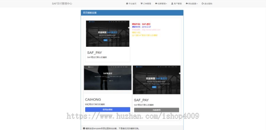 【正品】人类易支付平台源码 可完美运营_亲测