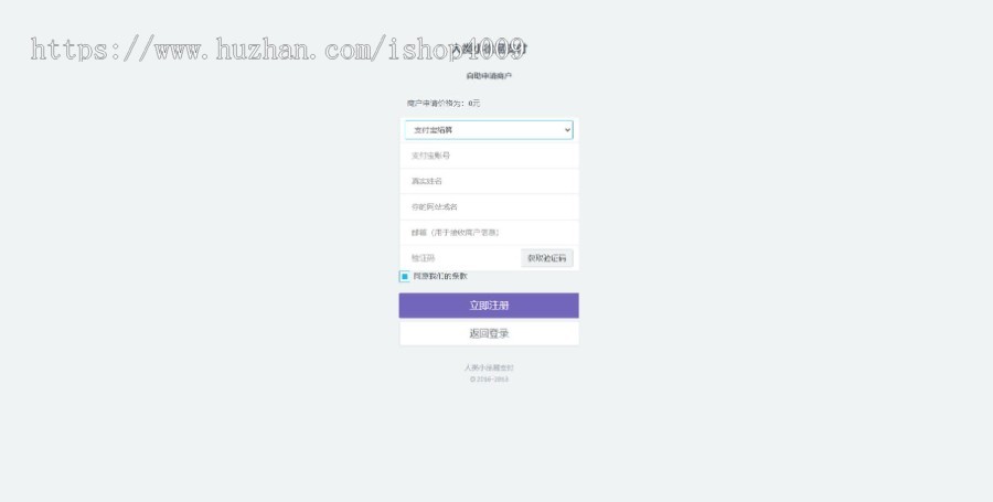 【正品】人类易支付平台源码 可完美运营_亲测