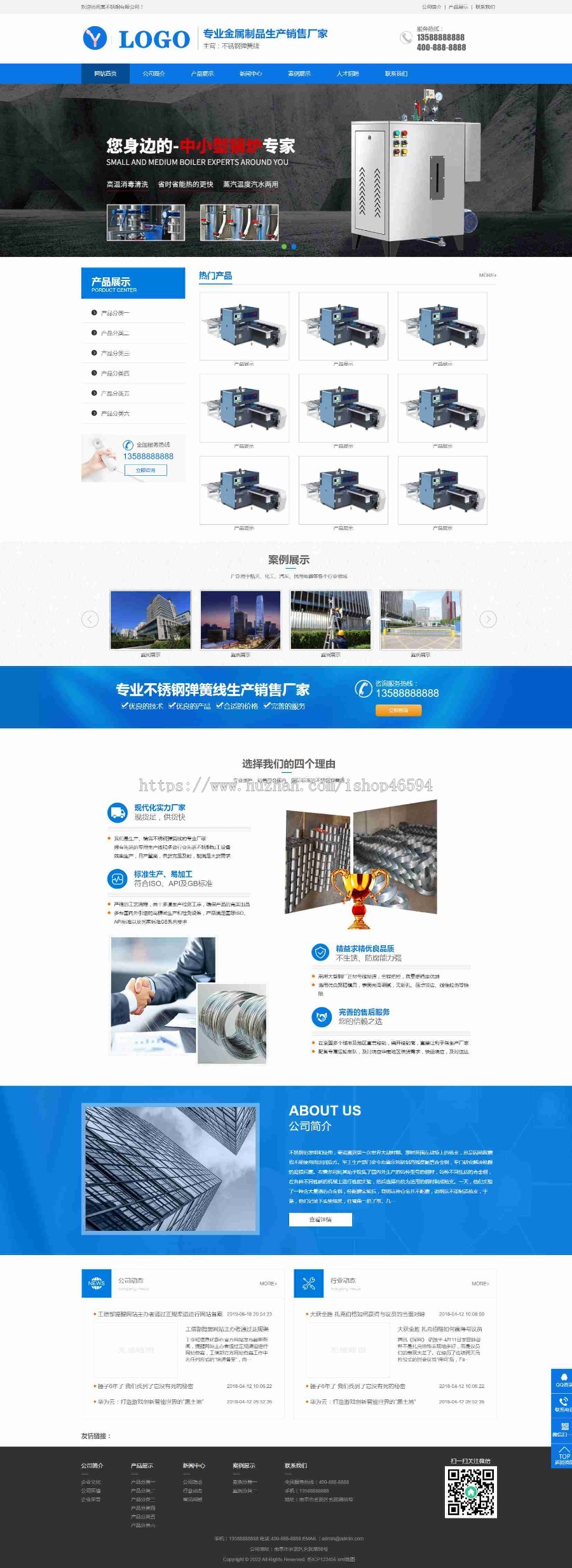 不锈钢弹簧线钢材金属制品类企业工厂官网/蓝色通用集团公司产品案例展示官网/免费授权