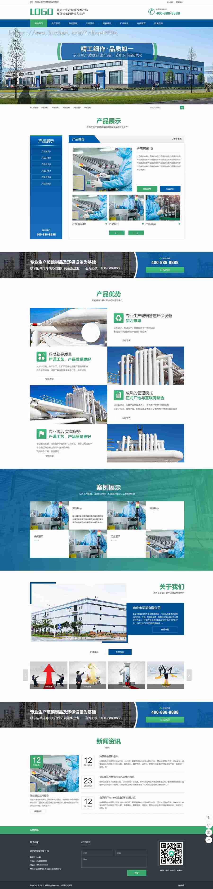 玻璃纤维制品环保设备/蓝色企业集团公司工厂通用产品案例展示官网/高端大气/免费授权