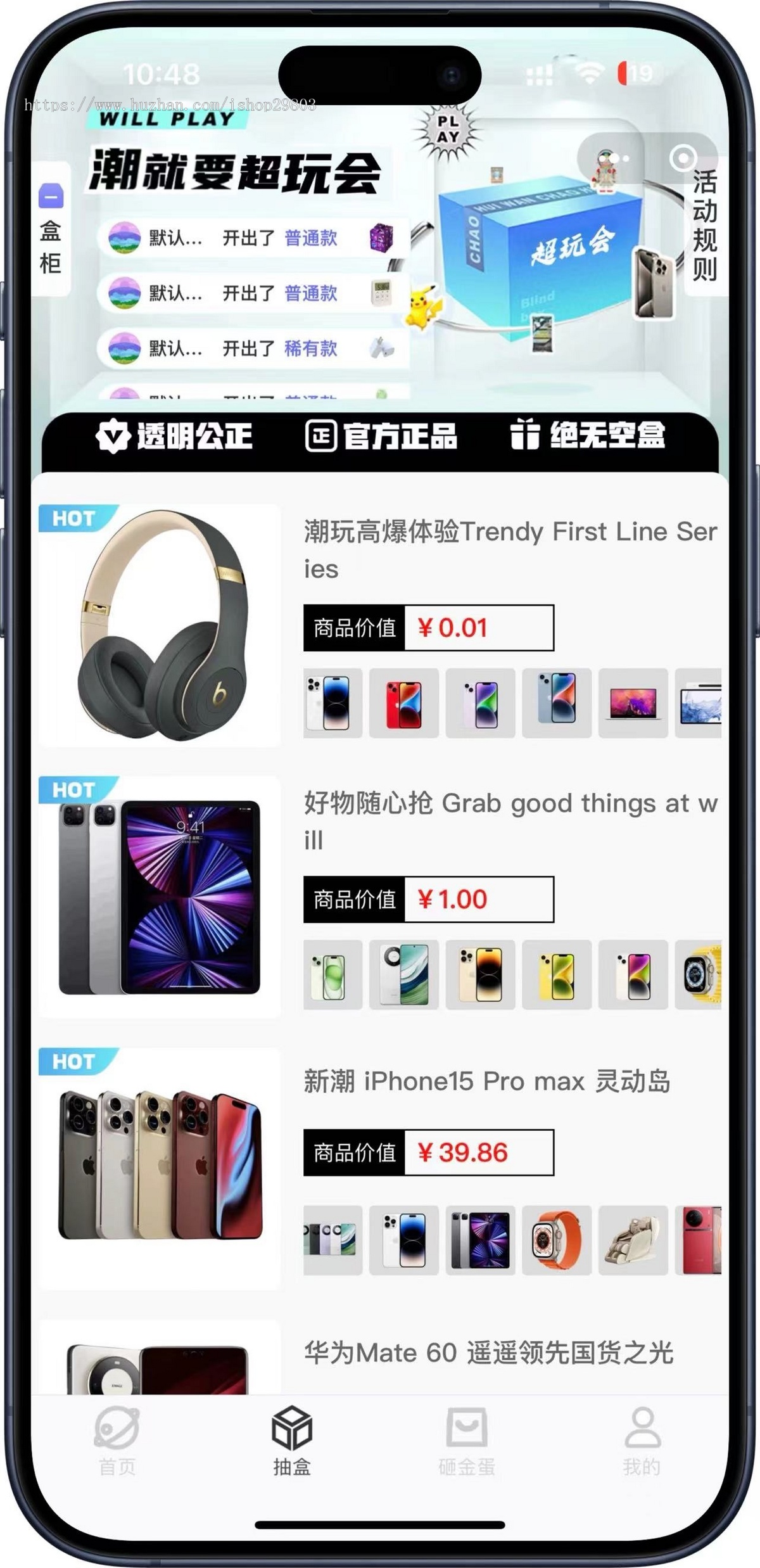 2026壹软正版A1潮乎盲盒小程序砸金蛋带支付宝支付,前端uni后端Laravel,全开源源码