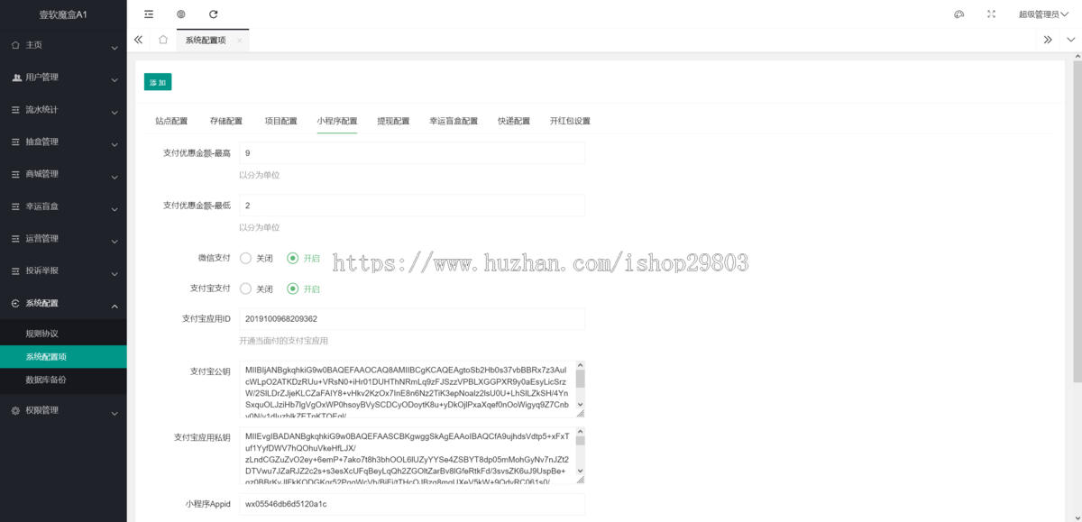 2026壹软正版A1潮乎盲盒小程序砸金蛋带支付宝支付,前端uni后端Laravel,全开源源码
