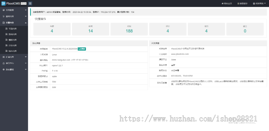 营销型企业网站模板PHP源码叉车工程机械网站pbootcms模板带手机端