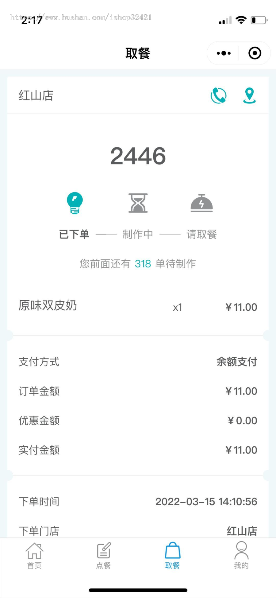 点餐外卖小程序/同城配送/OTO小程序/点餐自取外卖/线上点餐扫码点餐/多门店多商家