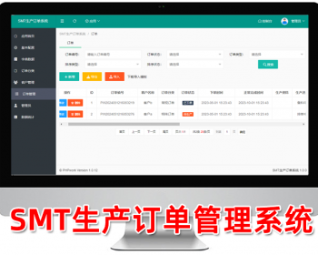 SMT生产订单系统,生产报工报单,订单生产进程,php源码
