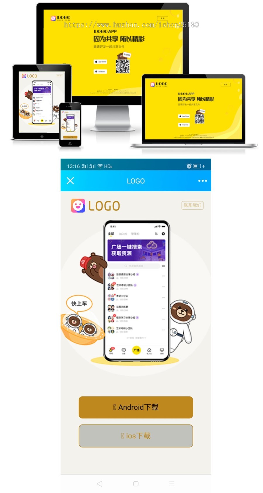 JH7苹果安卓精品分发app应用程序功能介绍软件下载宣传页着陆页落地页引导页