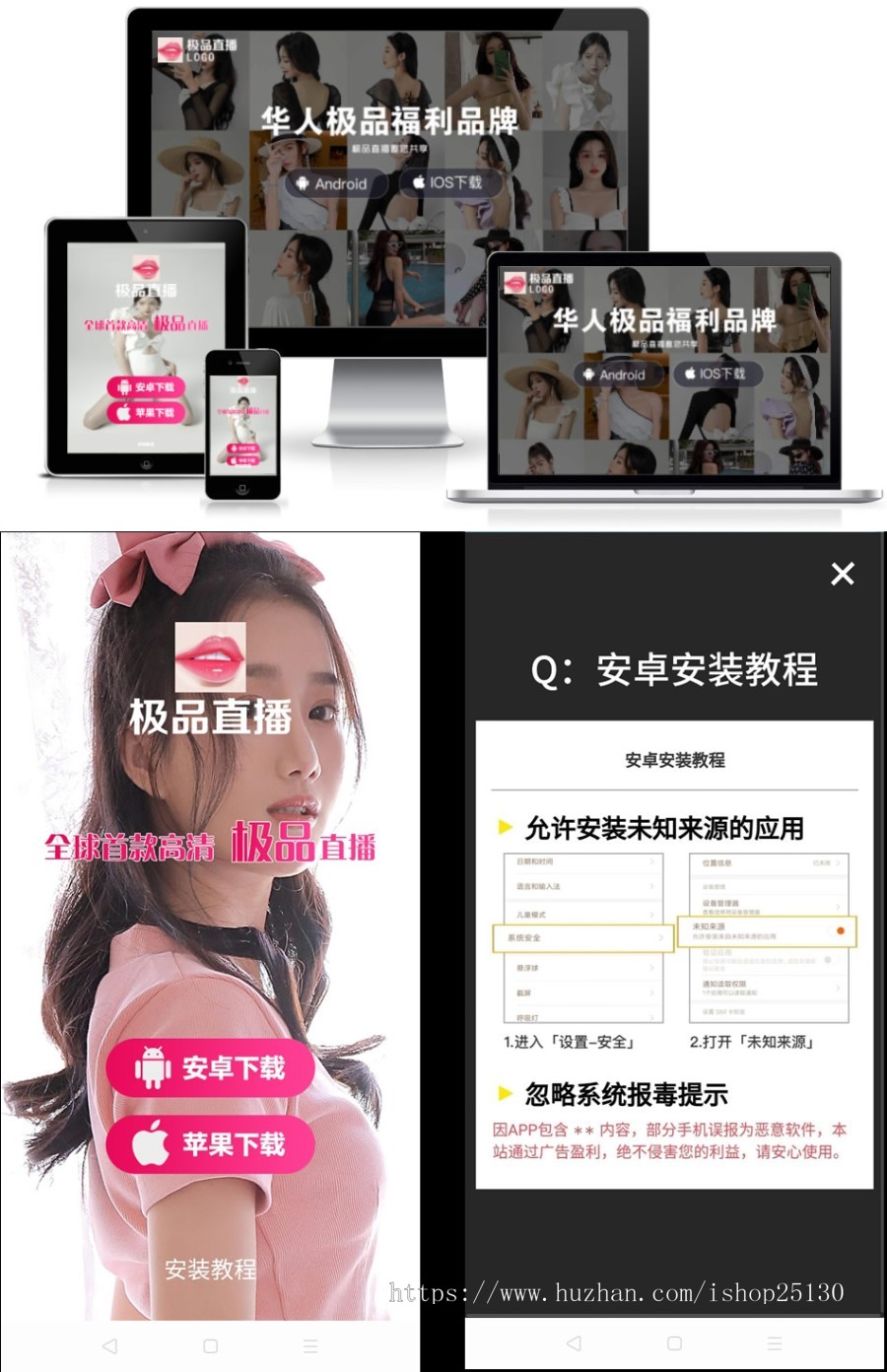 JH6自适应1468直播交友app-应用程序下载页-APP分发页面-自动识别安卓