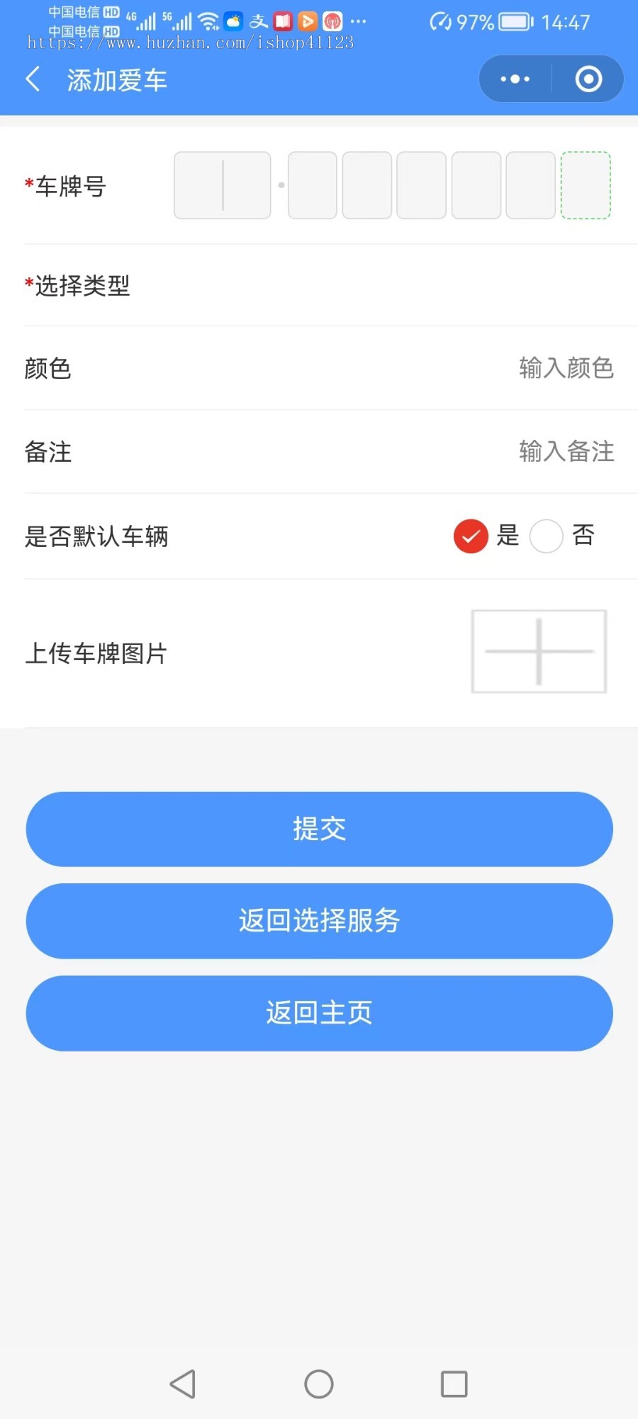 线上下单预约洗车小程序，积分商城