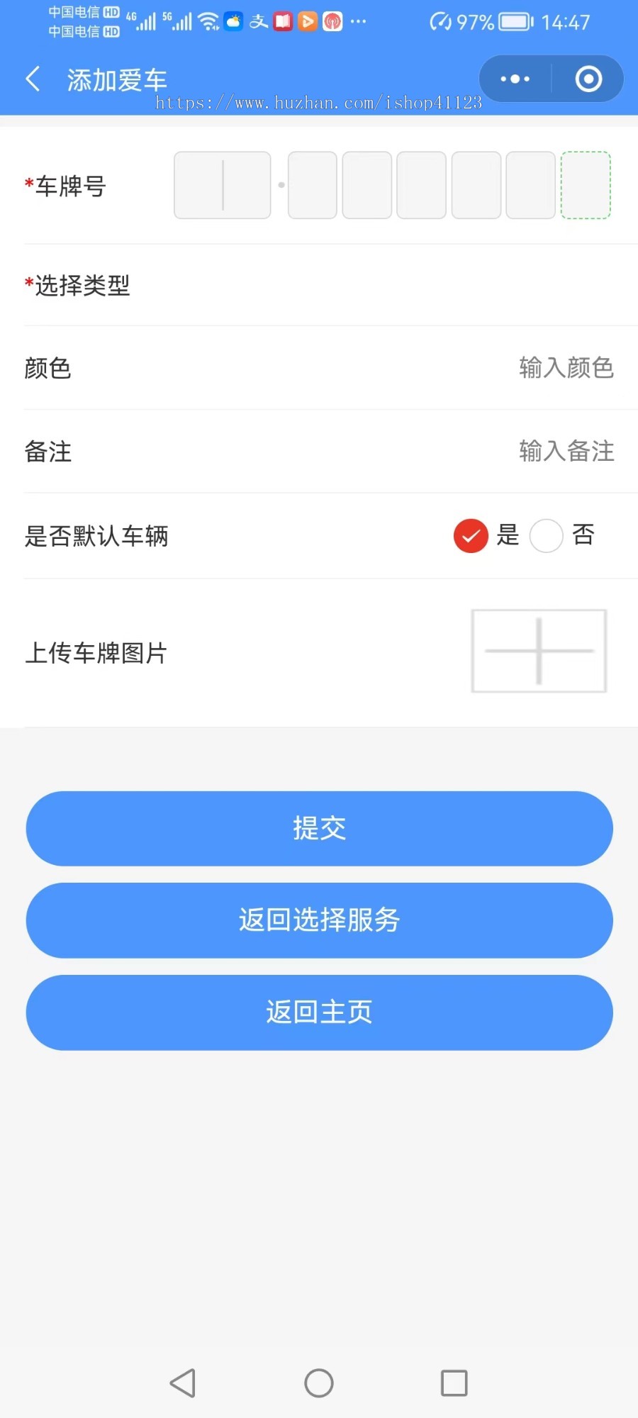 线上下单预约洗车小程序，积分商城