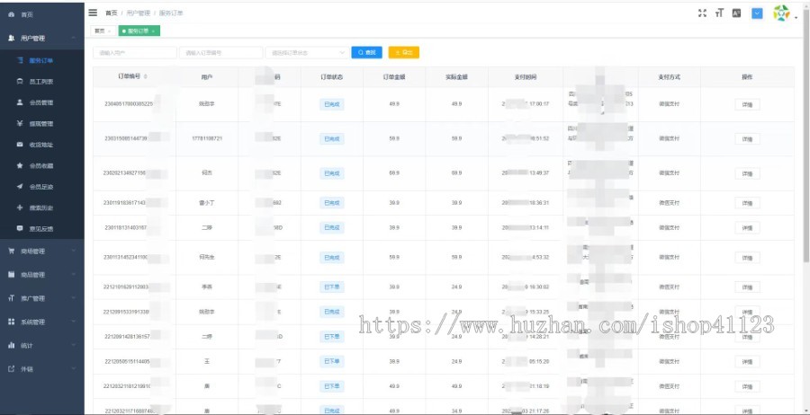 线上下单预约洗车小程序，积分商城