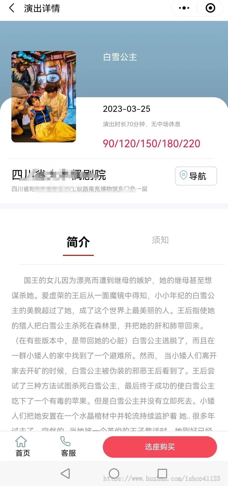 剧场票务系统,支持微信小程序,快手,抖音