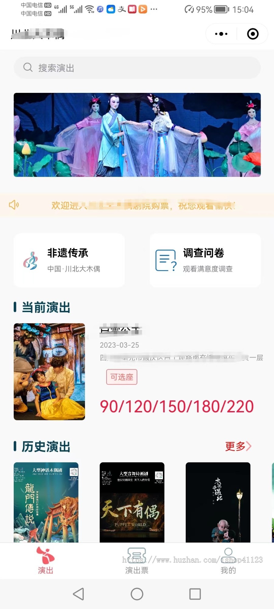 剧场票务系统,支持微信小程序,快手,抖音