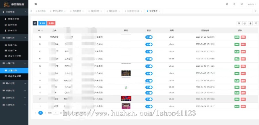 剧场票务系统,支持微信小程序,快手,抖音