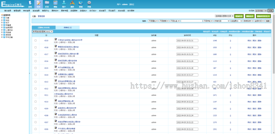 帝国cms7.5仿《酷酷吧》说说文案句子源码完美优化版同步生成itag+sitemap+自动推送+