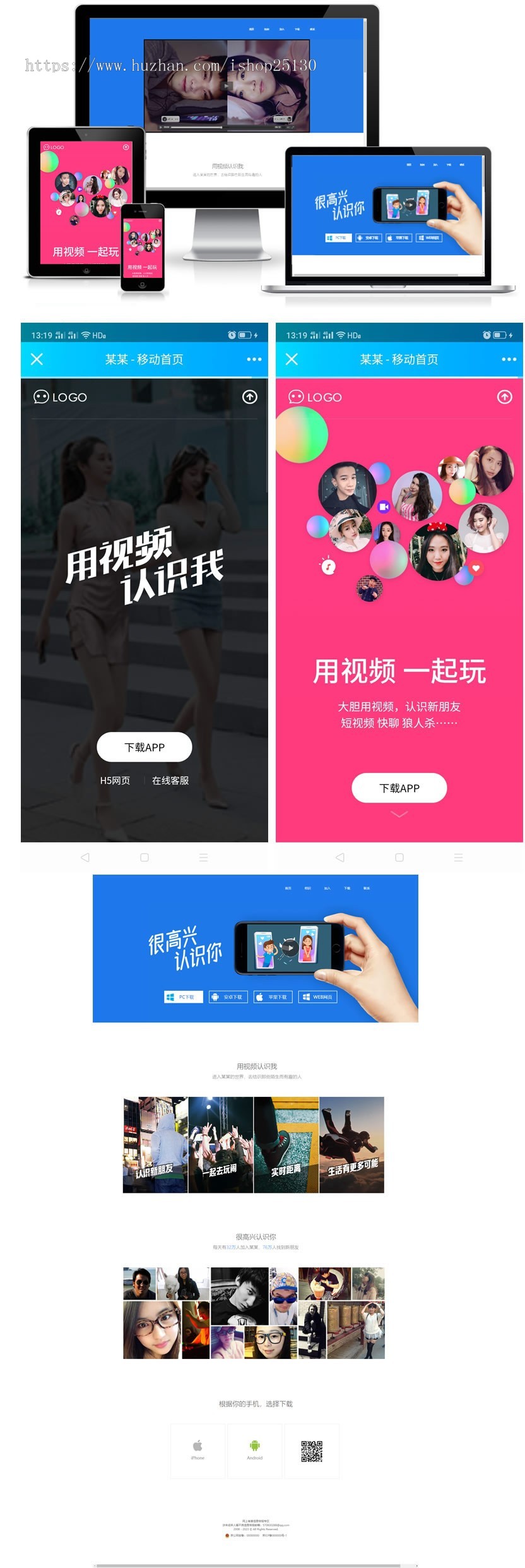JH4自适应app应用程序下载页APP导航推广软件下载app下载着陆页落地页引导页