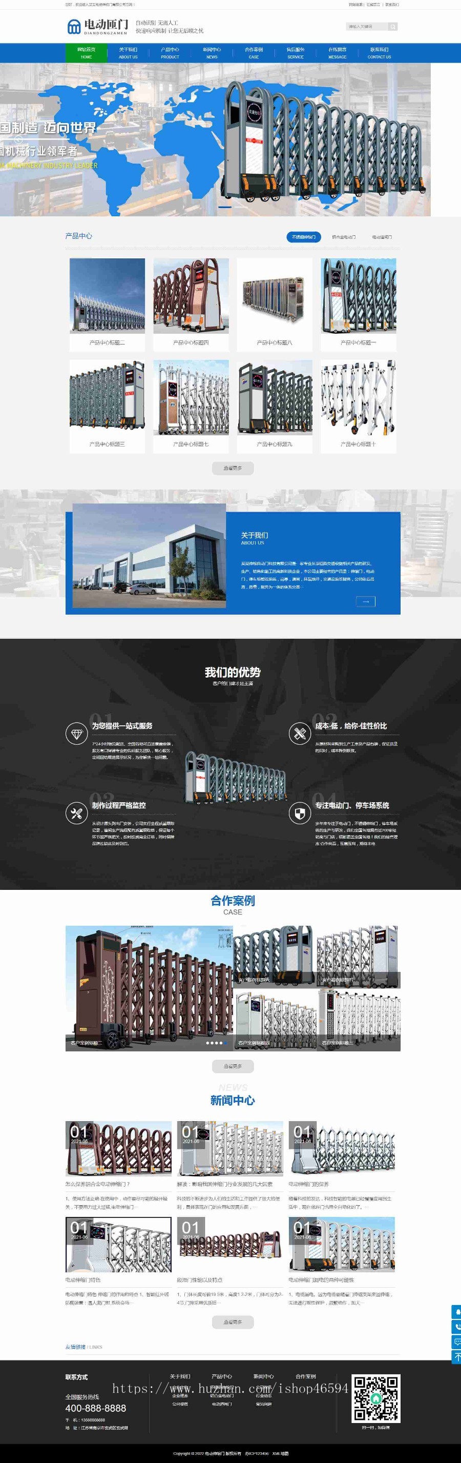 智能电控电动闸门伸缩门类企业通用官网/集团公司工厂产品案例展示/SEO友好/免费授权