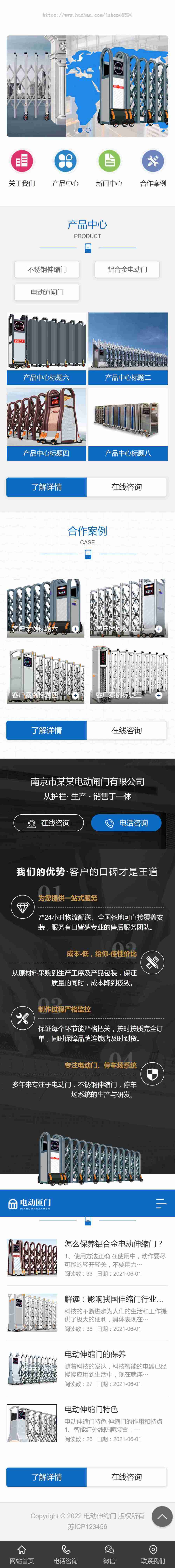 智能电控电动闸门伸缩门类企业通用官网/集团公司工厂产品案例展示/SEO友好/免费授权