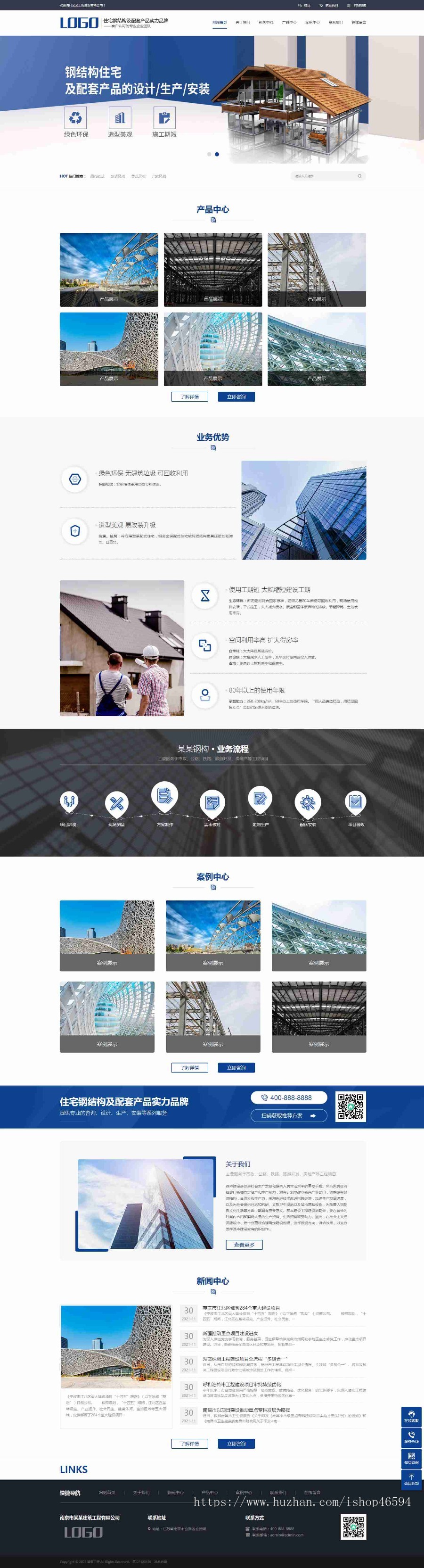 钢结构机械五金工程建筑基建企业集团公司通用官网/高端大气页面美观/免费授权SEO友好