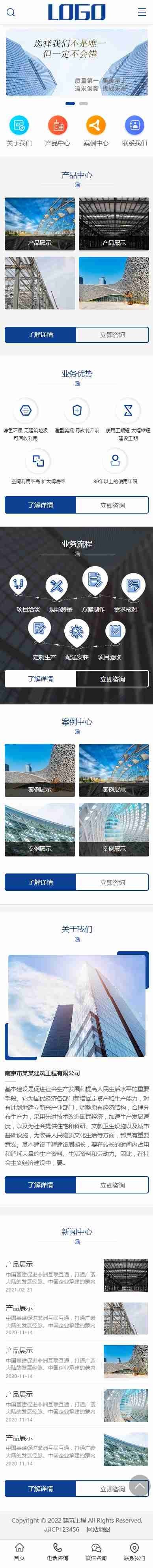 钢结构机械五金工程建筑基建企业集团公司通用官网/高端大气页面美观/免费授权SEO友好