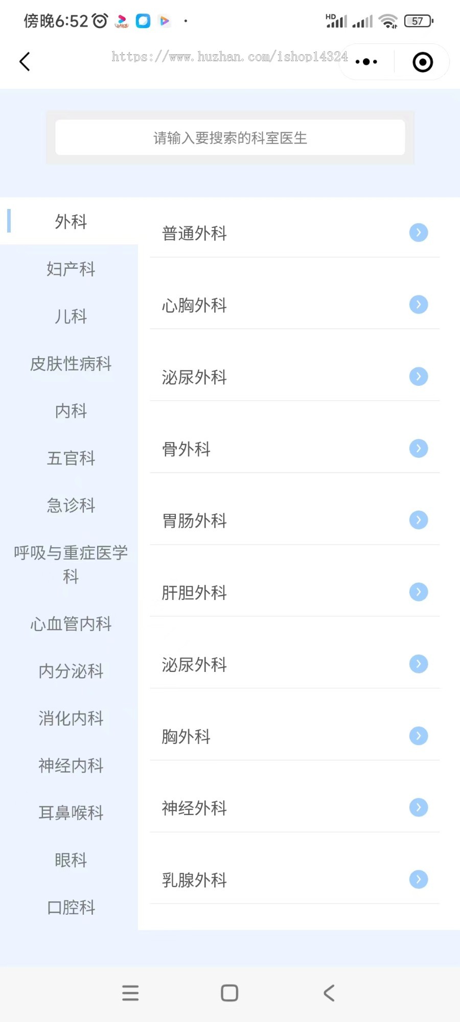 医院预约挂号系统微信小程序APP前后端源码