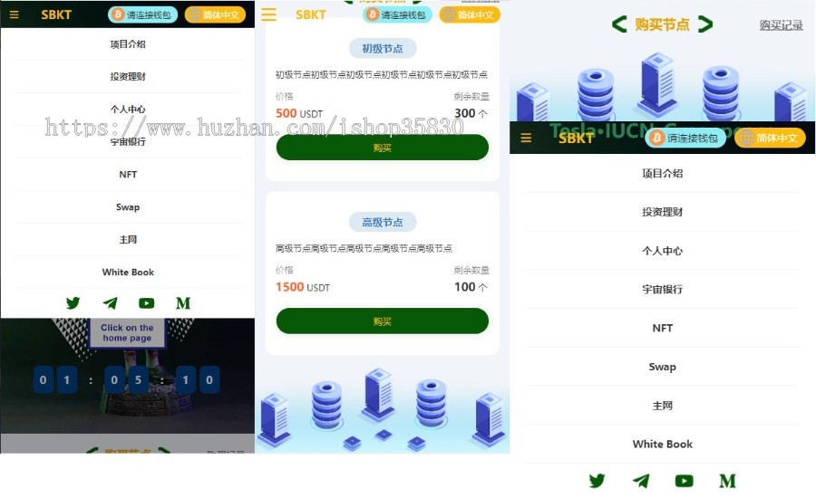 去中心化App区块链源码/双语言dapp区块链理财系统/dapp理财分红/质押/区块链投资系统