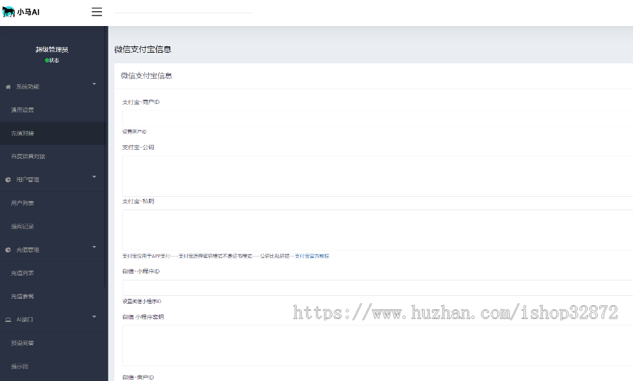 2026原创开发 chatgpt 通义 openai uniapp TP6 AI人工智能语音播放对话系统 微信小程序 APP