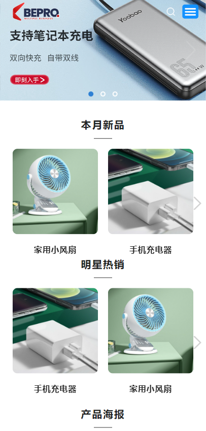 响应式企业网站模板HTML源码电子器械网站PBootcms模板自适应手机端