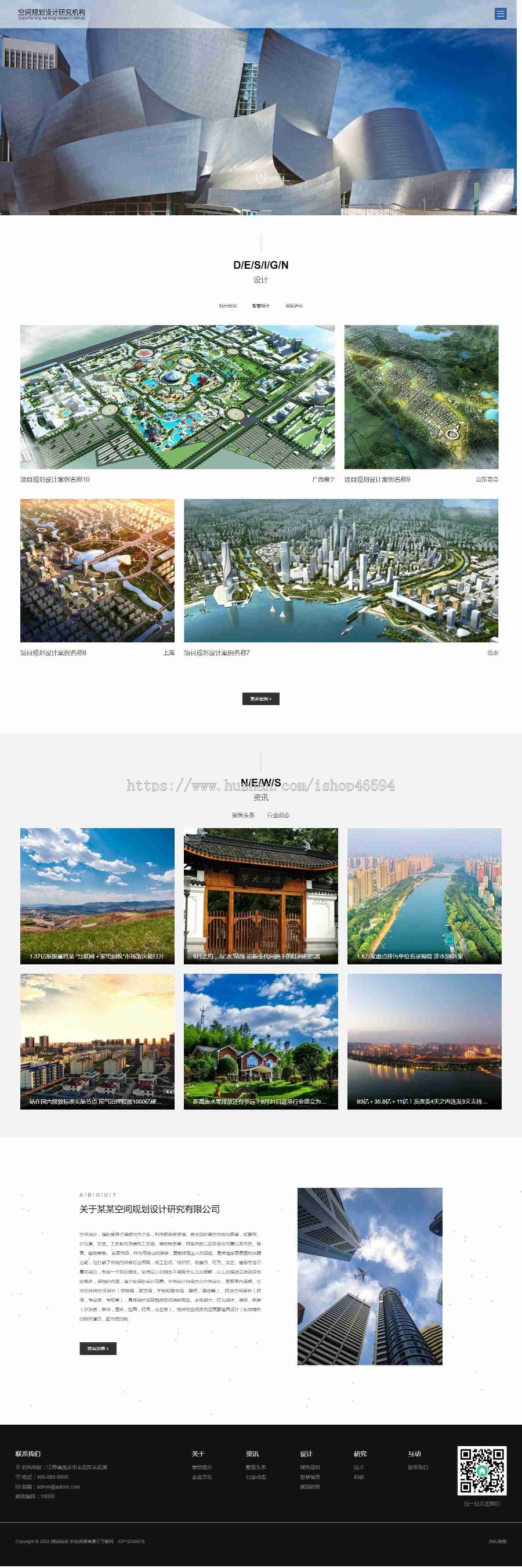 响应式地产房产开发工程建筑基建施工空间项目规划设计通用企业集团公司官网/高端大气