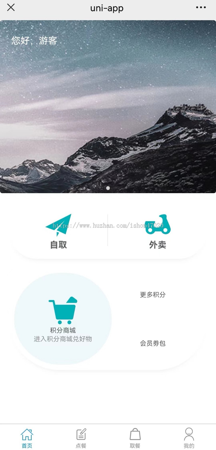 独立开发点餐外卖小程序同城配送O2O小程序点餐自取外卖线上点餐扫码点餐多门店多商家