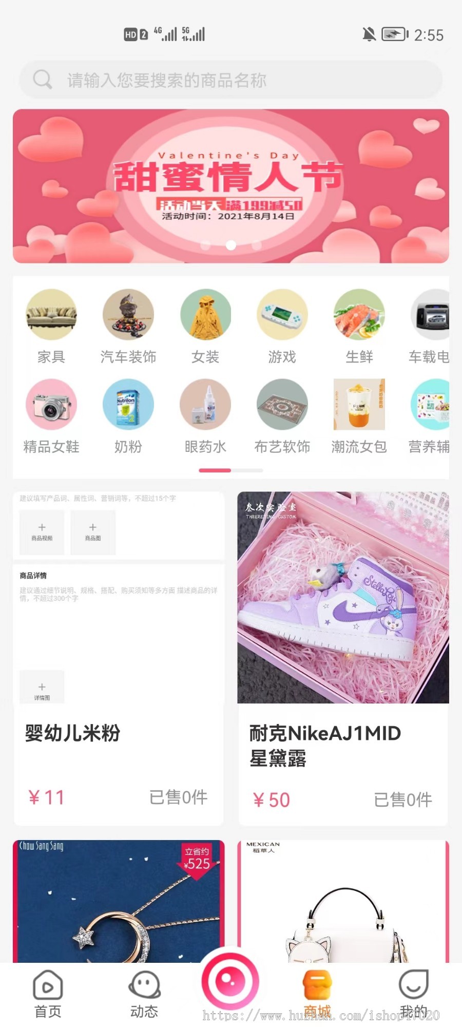2026新增青少年模式语音直播系统语音聊天室直播商城直播带货app直播交友开源可二开