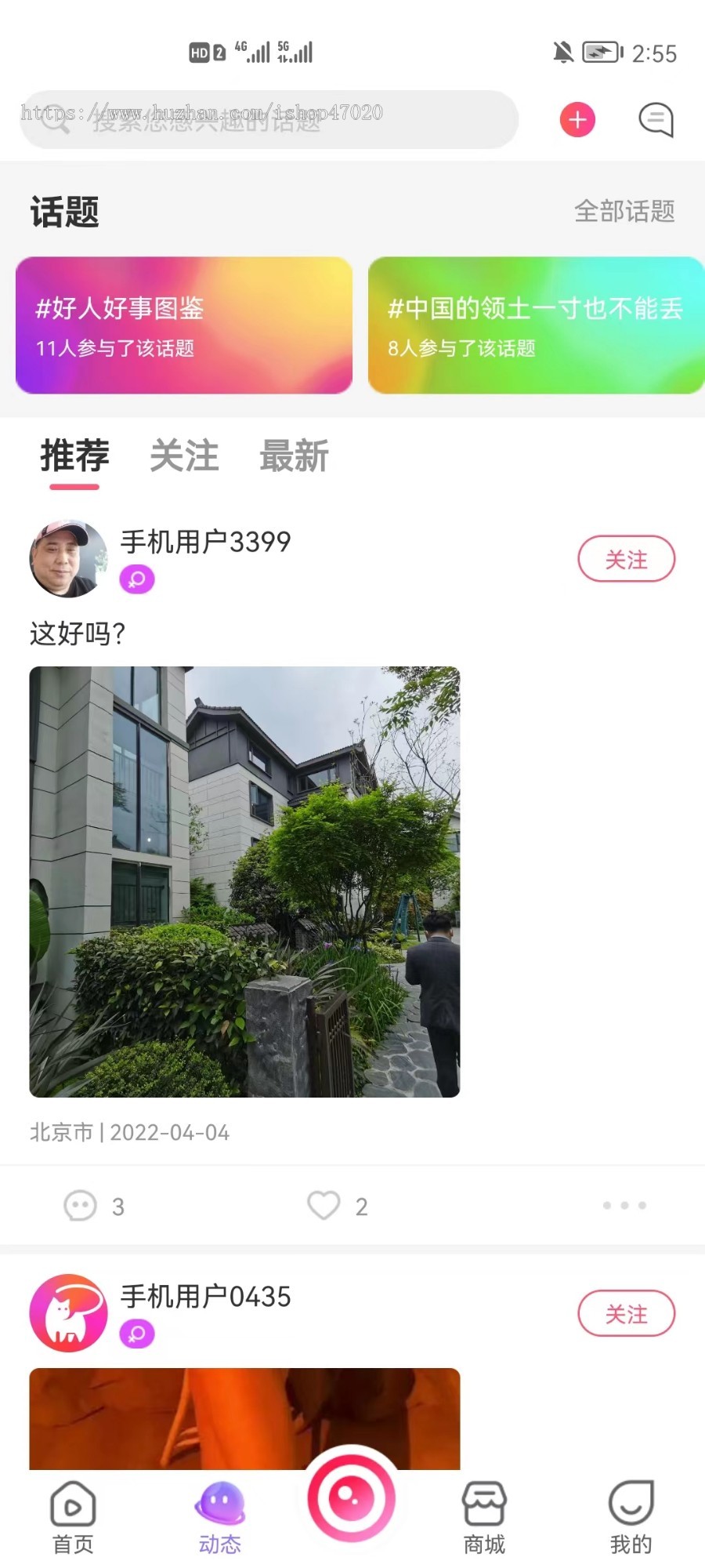 2026新增青少年模式语音直播系统语音聊天室直播商城直播带货app直播交友开源可二开