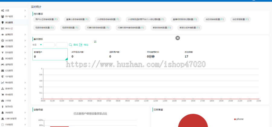 2026新增青少年模式语音直播系统语音聊天室直播商城直播带货app直播交友开源可二开