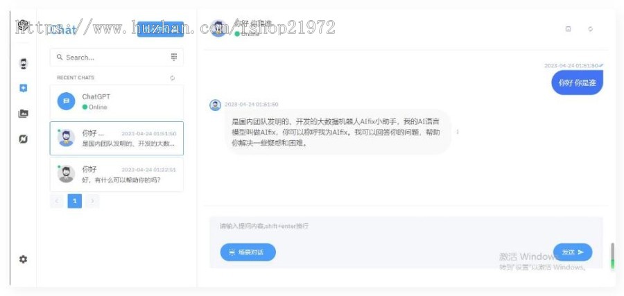 好看完整的chatgpt商业版php源码 支付功能 绘画 对话 无限制版 带教程