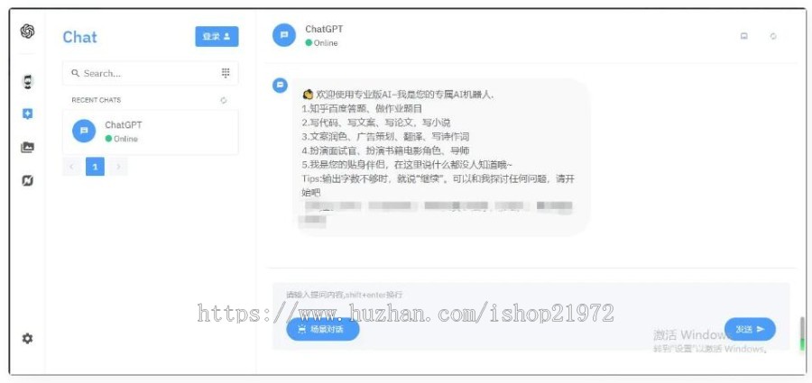 好看完整的chatgpt商业版php源码 支付功能 绘画 对话 无限制版 带教程