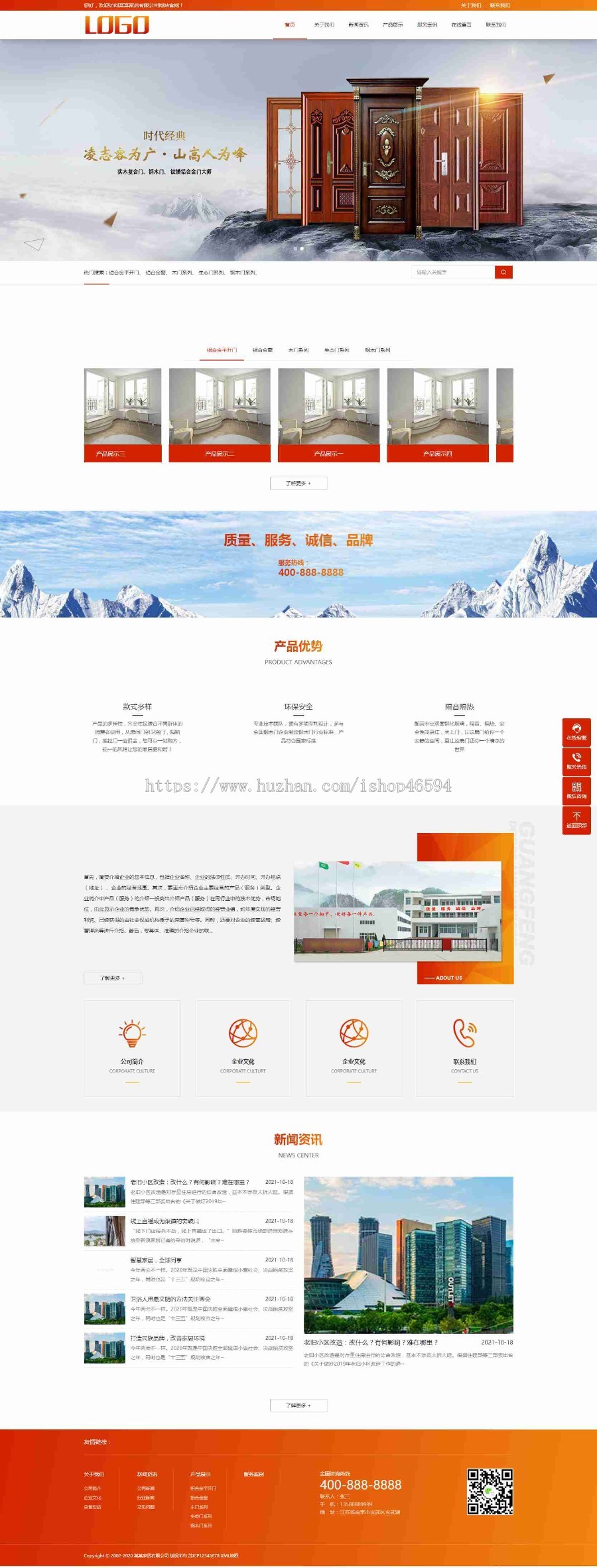家居家具铝合金门窗定制企业公司通用官网/高端大气产品案例展示集团工厂官网/免费授权