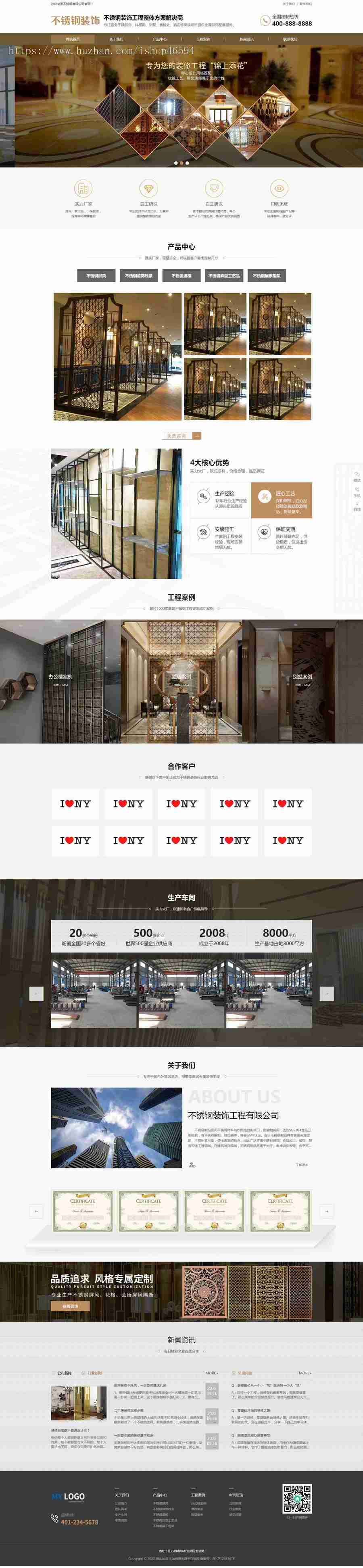 金属不锈钢屏风工艺制品装饰工程类企业公司工厂通用官网/页面简约大气美观/免费授权