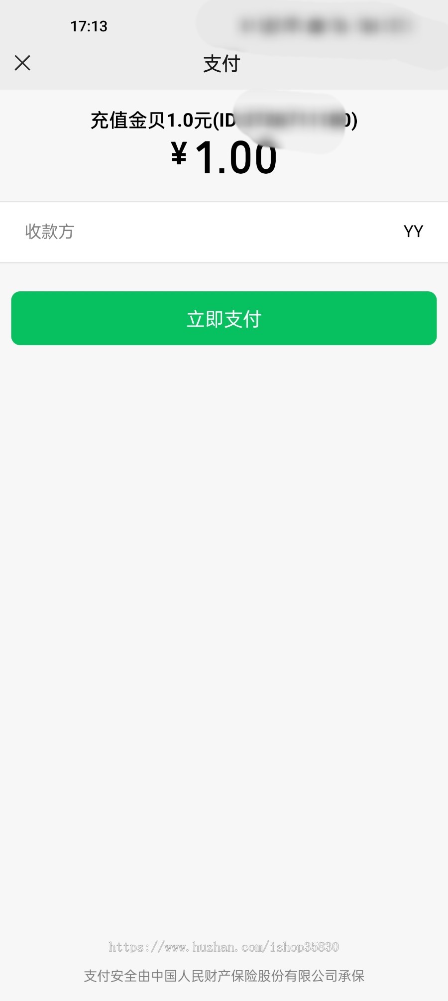 第三方支付系统,1.完美点券 2.虎牙金豆 3.YY金贝 4.快手快币!均支持支付宝和微信
