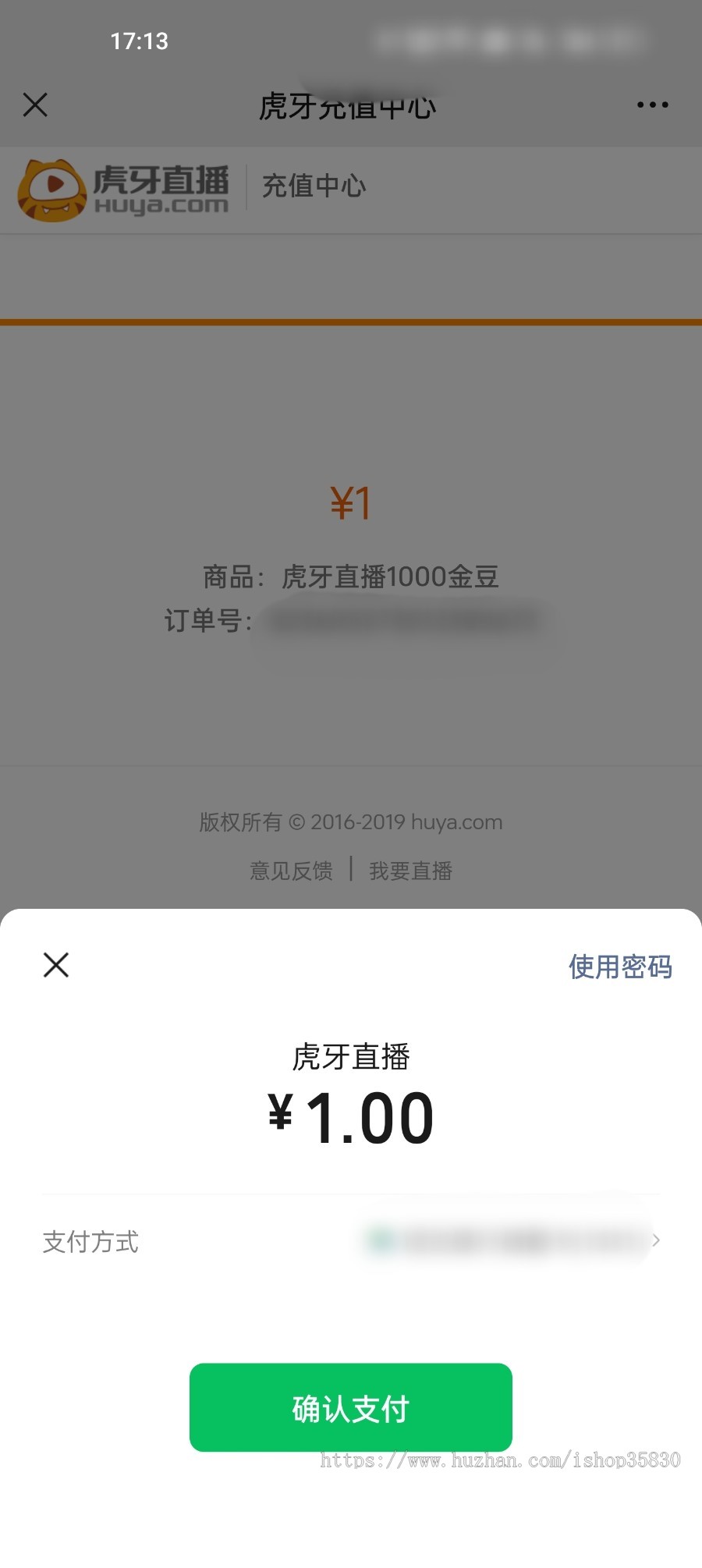 第三方支付系统,1.完美点券 2.虎牙金豆 3.YY金贝 4.快手快币!均支持支付宝和微信