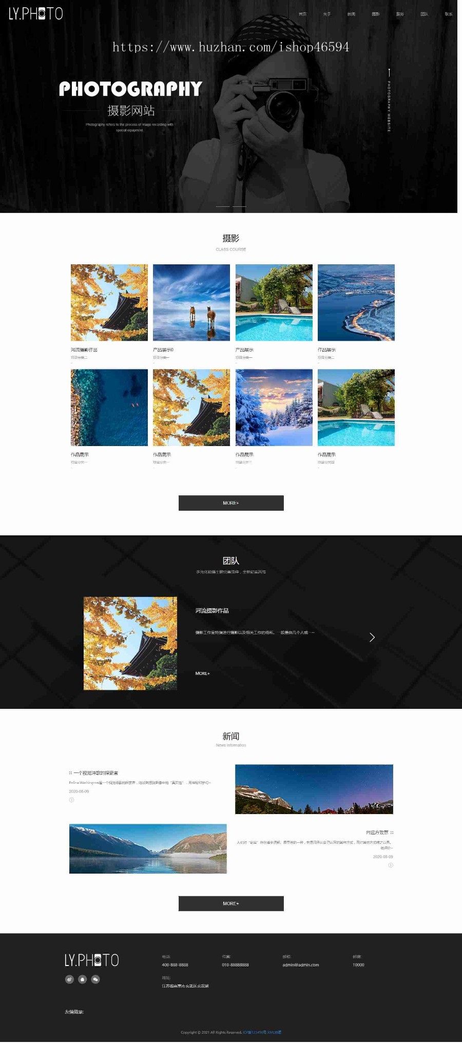 摄影团队摄影工作室影楼风景写真拍照类企业公司通用/个人作品集展示/黑色炫酷大气宽屏