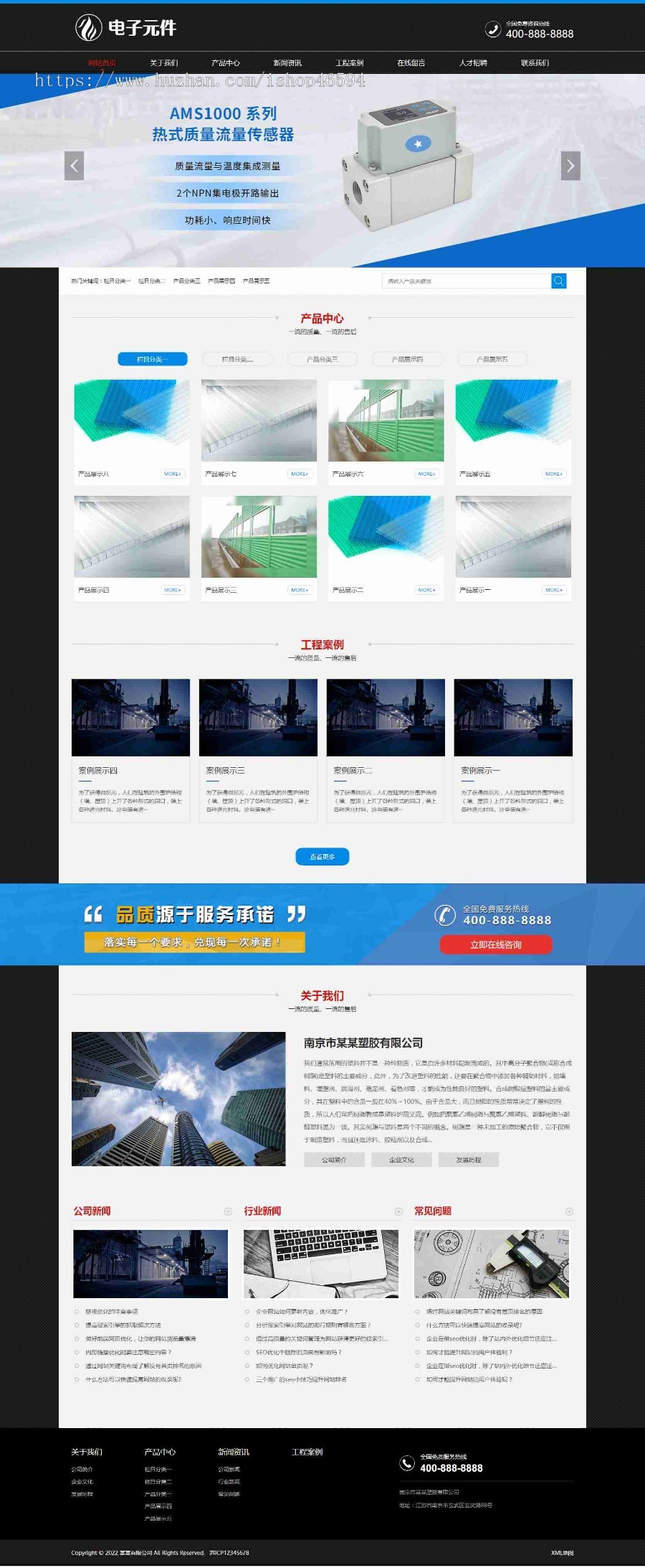 黑色塑胶板材电子元件五金类企业集团公司工厂产品案例展示通用官网/SEO友好/免费授权