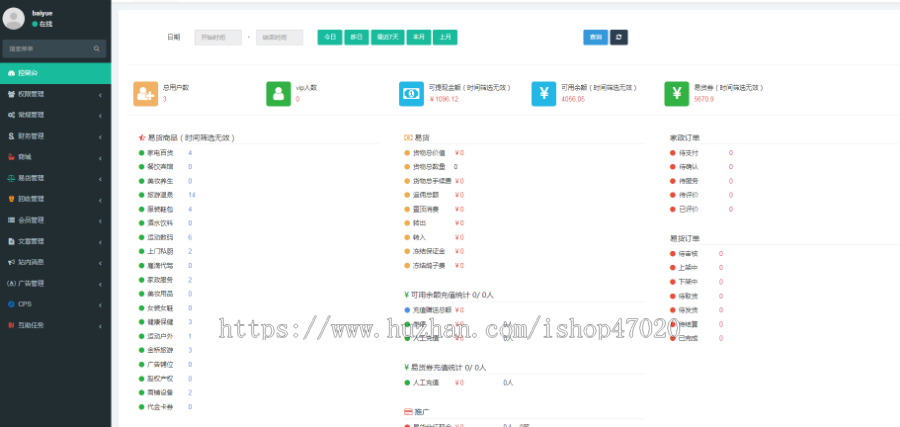 运营同城易货以物换物微信小程序社群营销仿闲鱼用户之间自行换物平台赚手续费二手平台