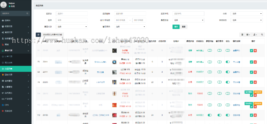 运营同城易货以物换物微信小程序社群营销仿闲鱼用户之间自行换物平台赚手续费二手平台