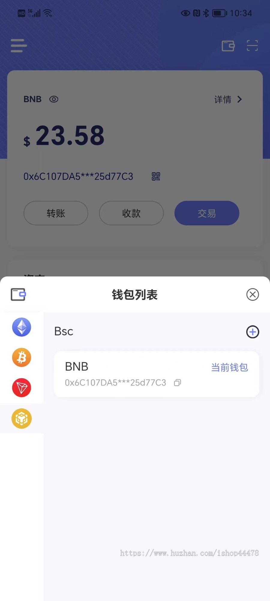 运营级多链钱包源码/多链钱包系统