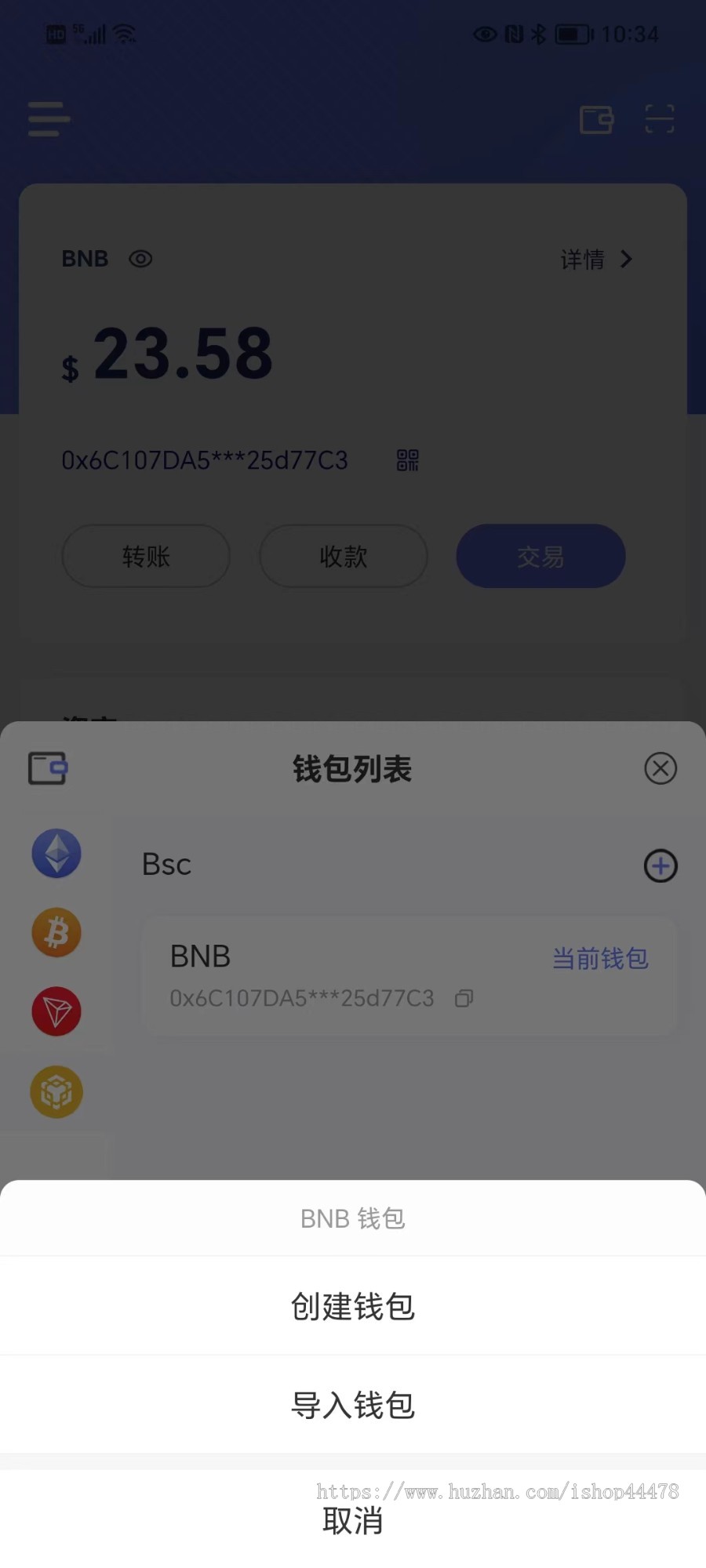运营级多链钱包源码/多链钱包系统