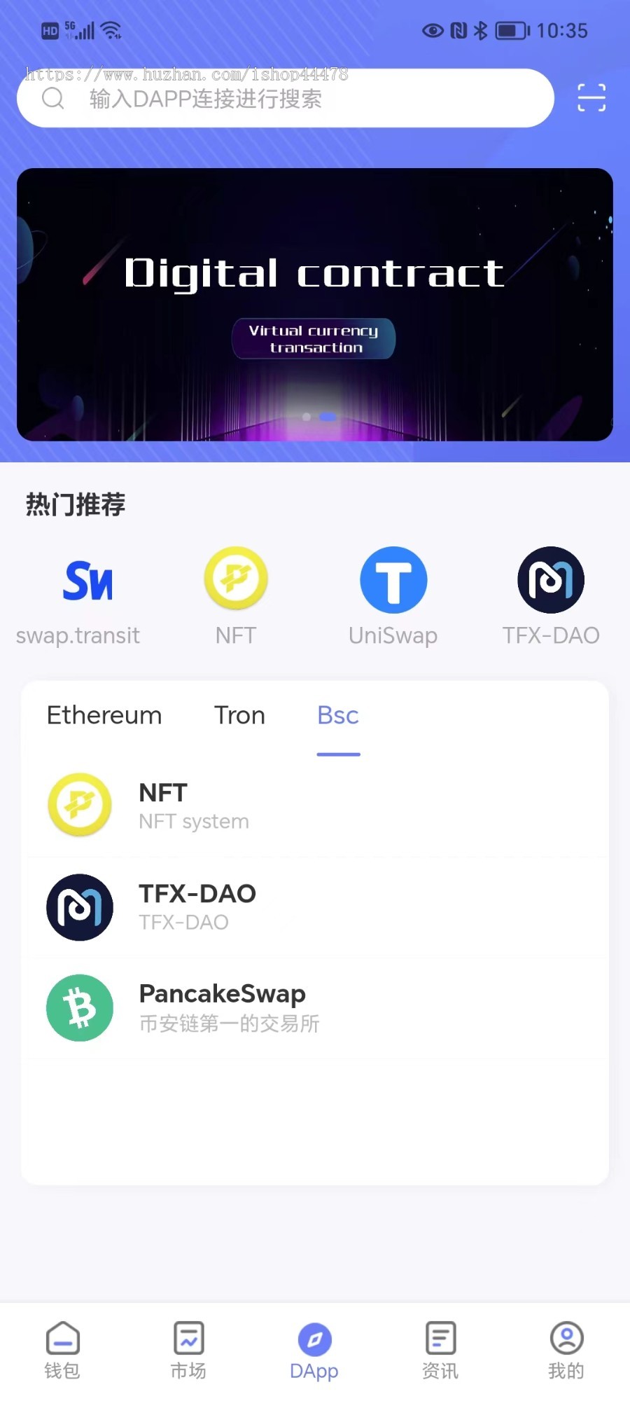 运营级多链钱包源码/多链钱包系统
