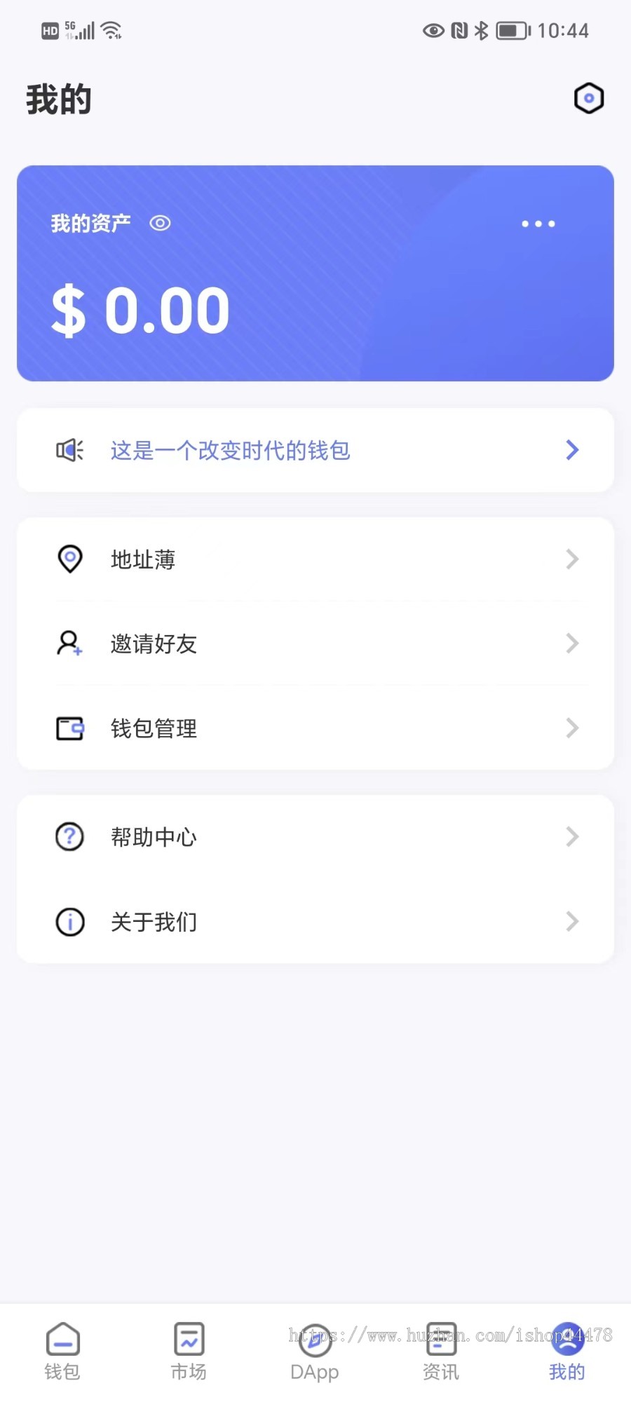 运营级多链钱包源码/多链钱包系统
