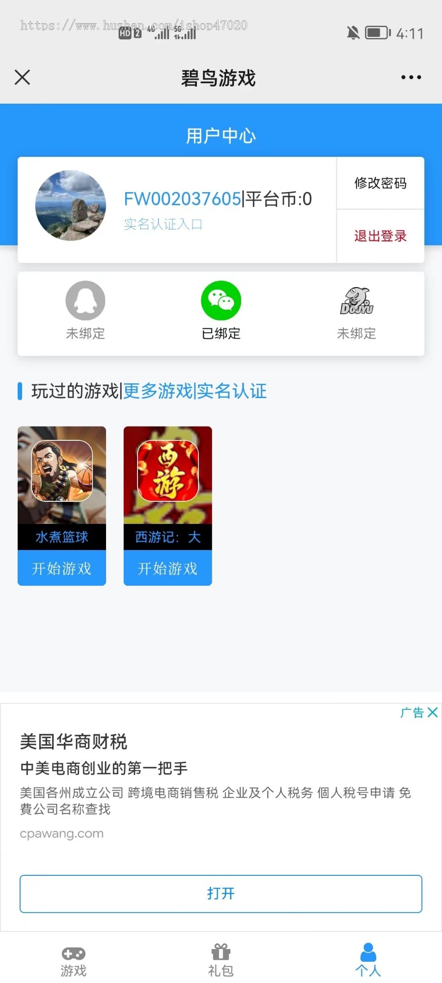 2026修复开源仿溪谷H5手游联运SDK系统平台仿vlcms游戏平台源码支持手游渠道运营二开